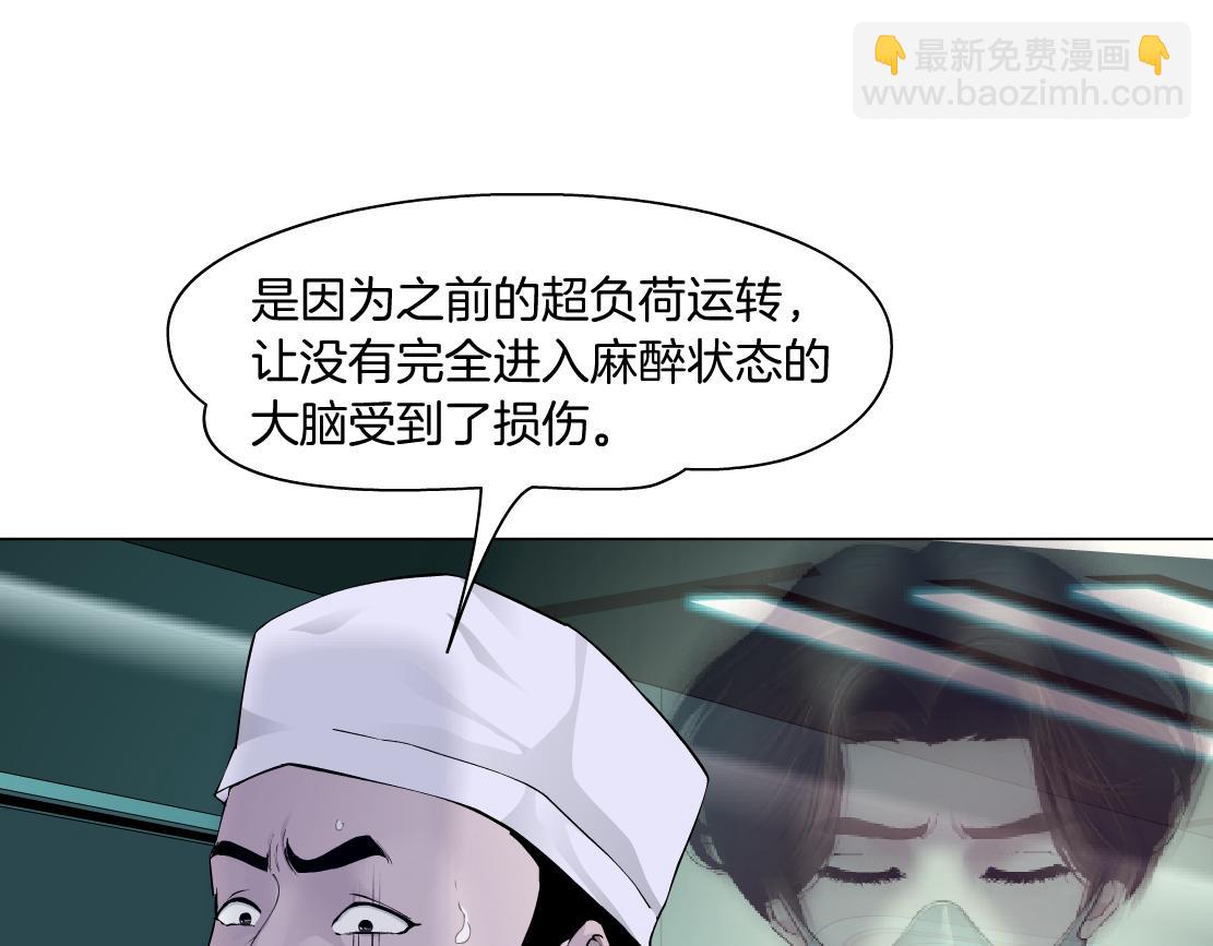 🍣藤女 199【反派篇】本软的愿望 第4页