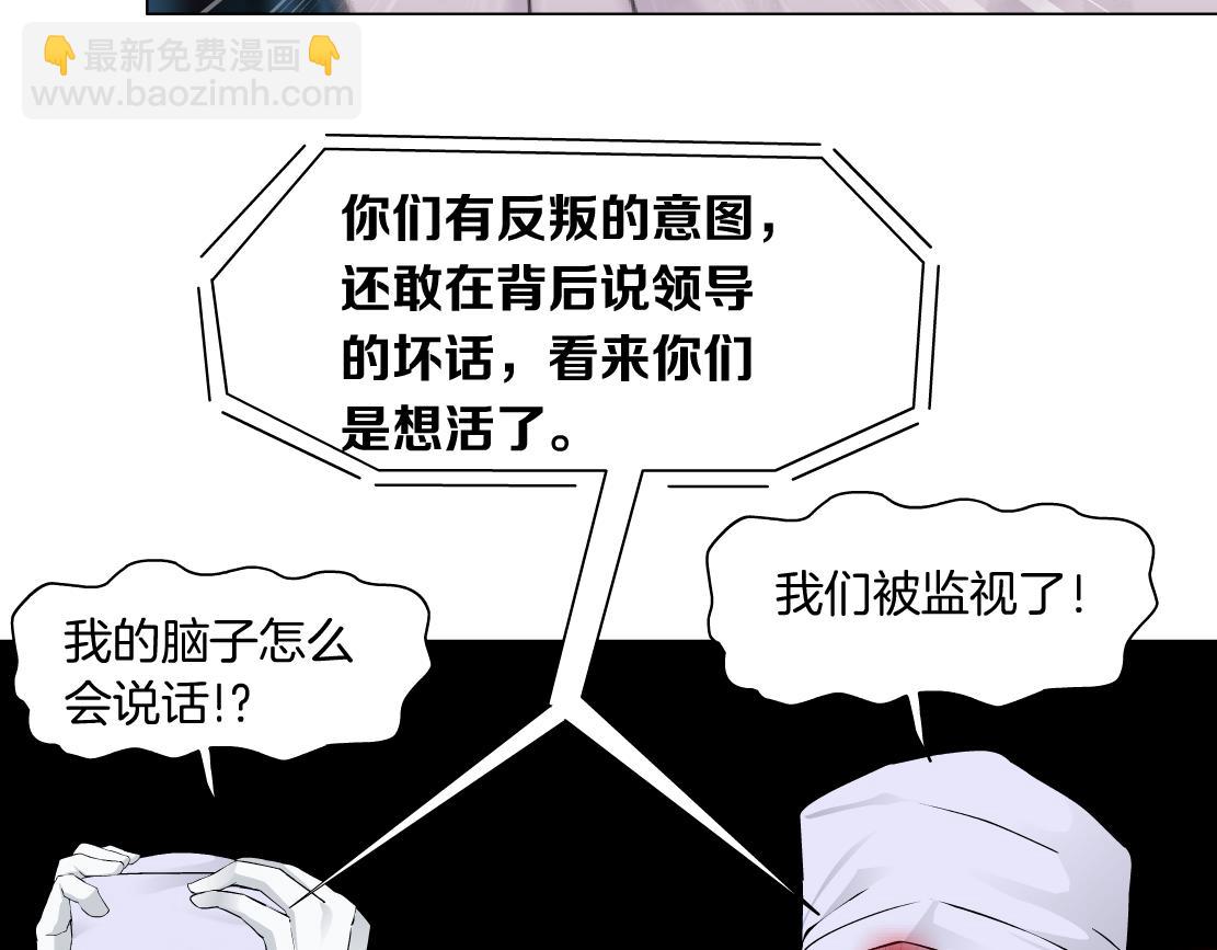 🍣藤女 199【反派篇】本软的愿望 第40页
