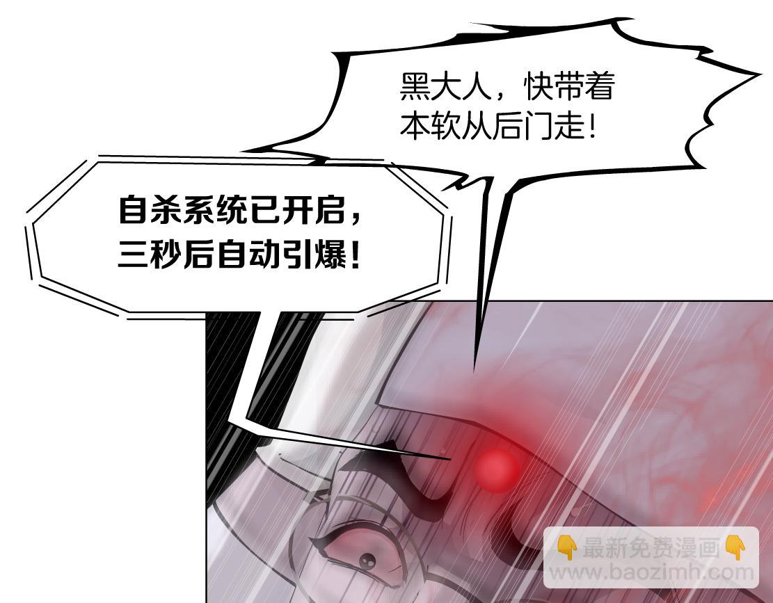🍣藤女 199【反派篇】本软的愿望 第44页