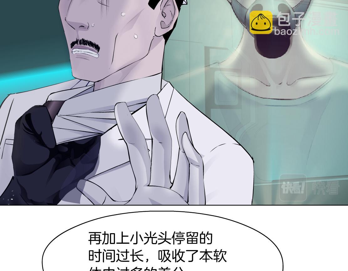 🍣藤女 199【反派篇】本软的愿望 第5页