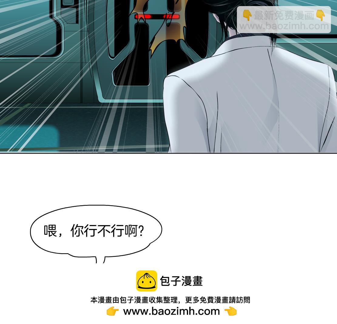 🍣藤女 199【反派篇】本软的愿望 第50页