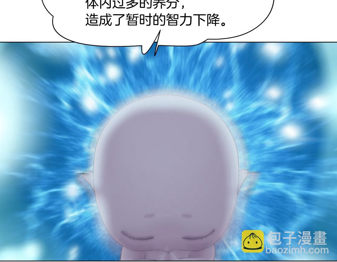 🍣藤女 199【反派篇】本软的愿望 第6页