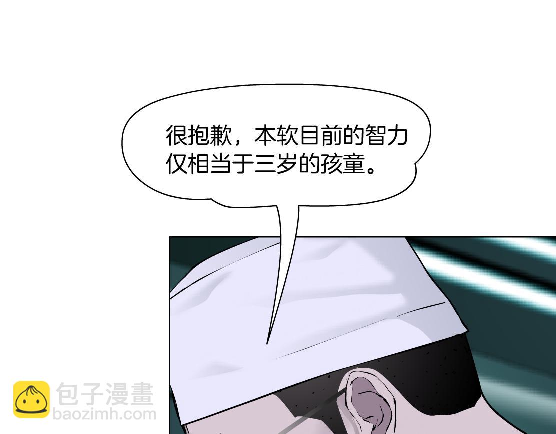 🍣藤女 199【反派篇】本软的愿望 第7页