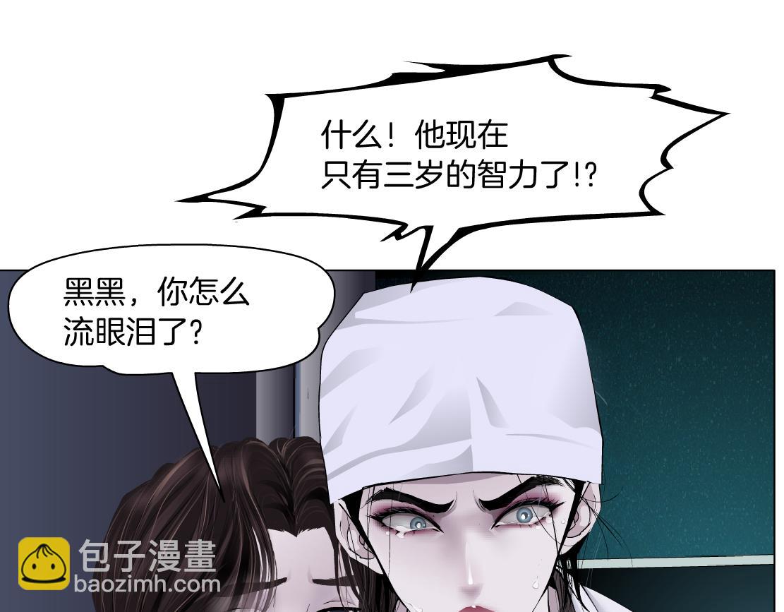 🍣藤女 199【反派篇】本软的愿望 第9页