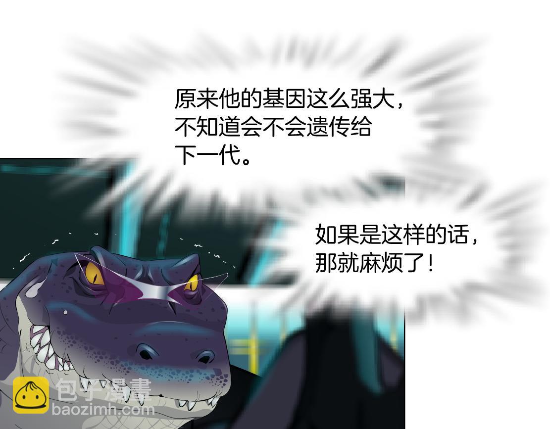 🍣藤女 201【脑洞篇】黑则武变身！ 第14页