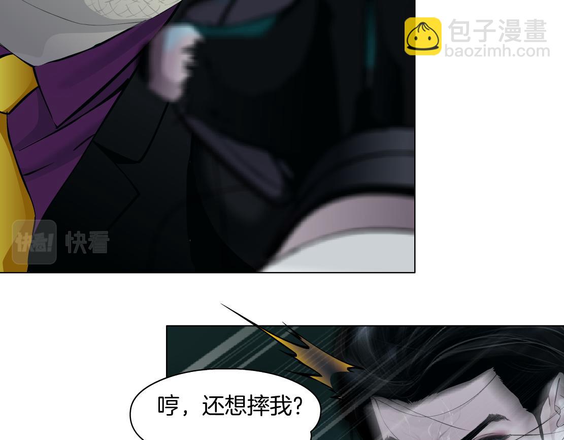 🍣藤女 201【脑洞篇】黑则武变身！ 第15页