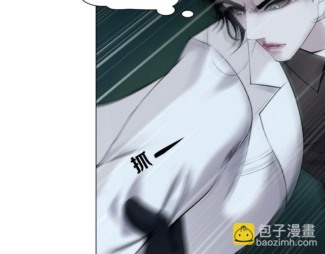 🍣藤女 201【脑洞篇】黑则武变身！ 第16页