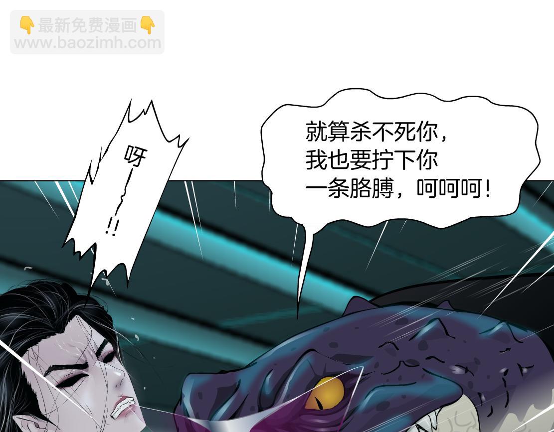 🍣藤女 201【脑洞篇】黑则武变身！ 第19页