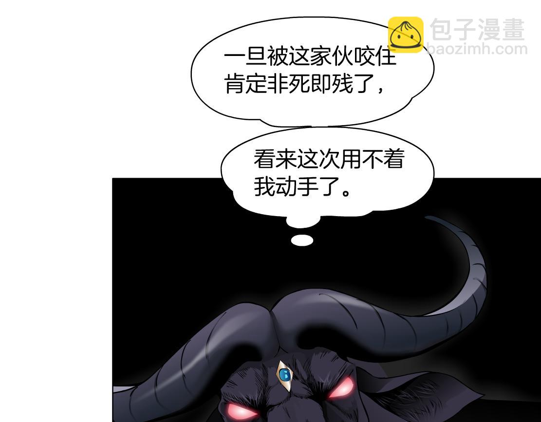 🍣藤女 201【脑洞篇】黑则武变身！ 第21页