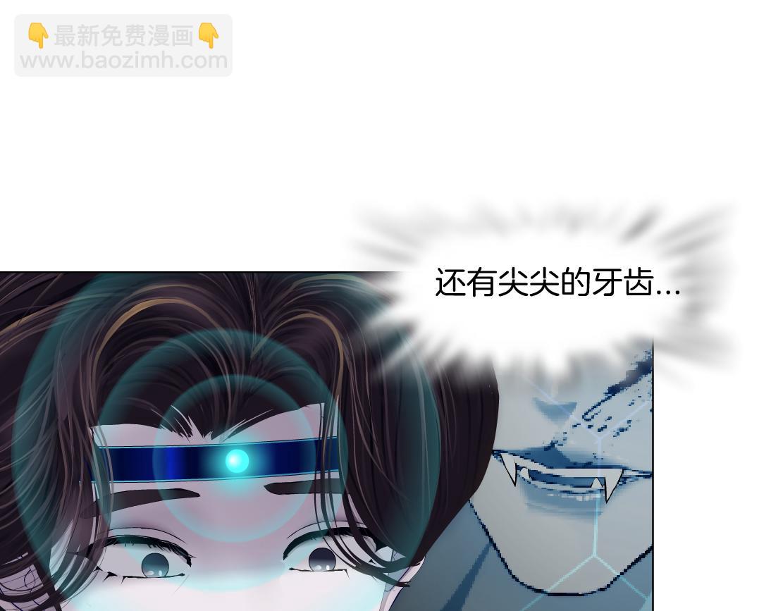 🍣藤女 201【脑洞篇】黑则武变身！ 第24页