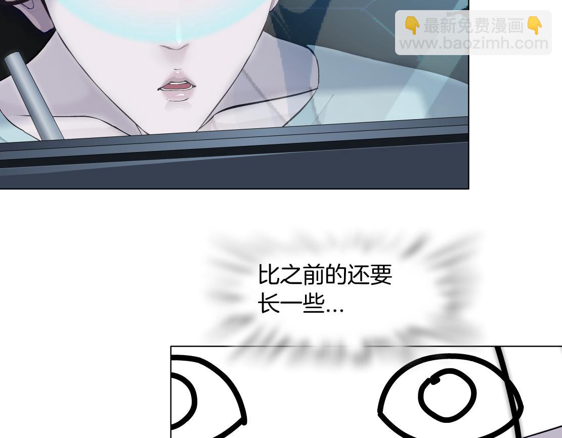 🍣藤女 201【脑洞篇】黑则武变身！ 第25页