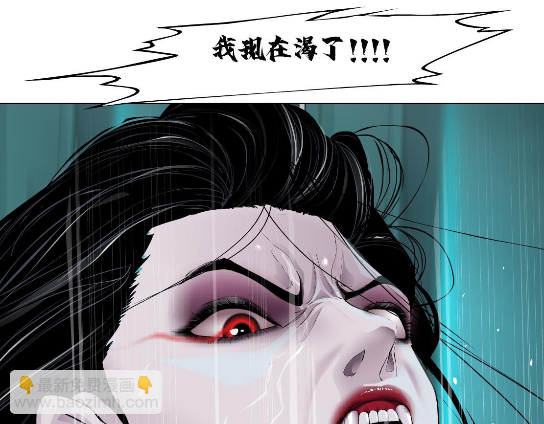 🍣藤女 201【脑洞篇】黑则武变身！ 第29页