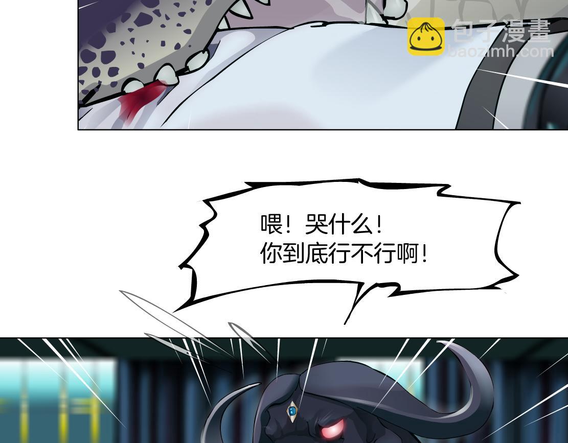 🍣藤女 201【脑洞篇】黑则武变身！ 第37页