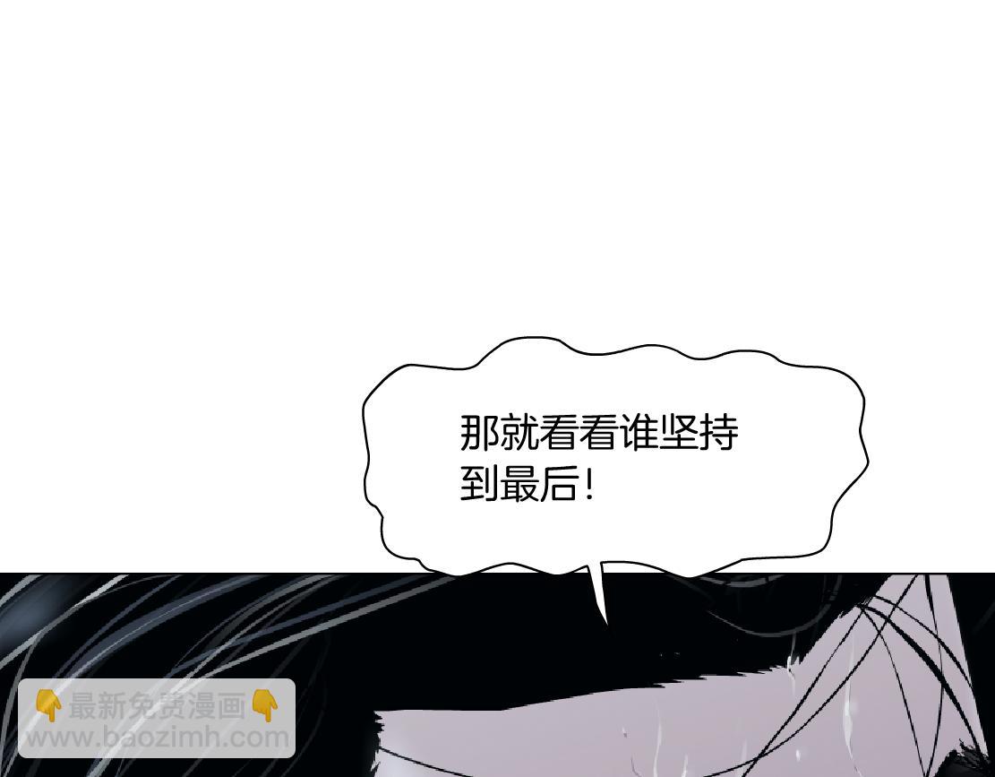 🍣藤女 201【脑洞篇】黑则武变身！ 第39页