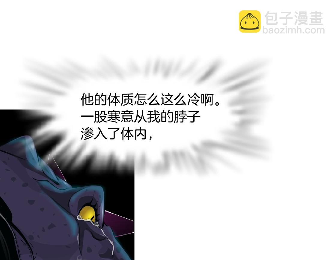 🍣藤女 201【脑洞篇】黑则武变身！ 第41页