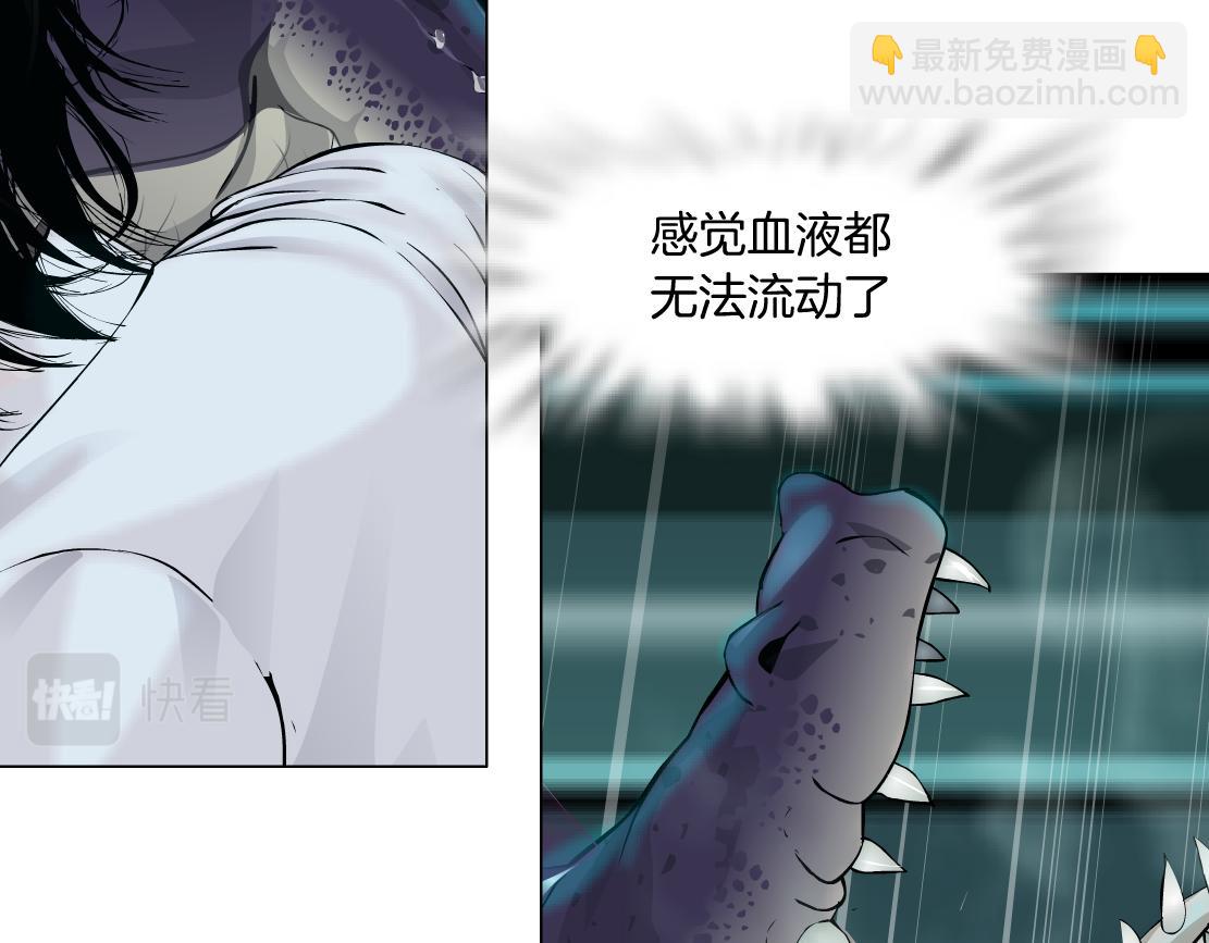 🍣藤女 201【脑洞篇】黑则武变身！ 第42页