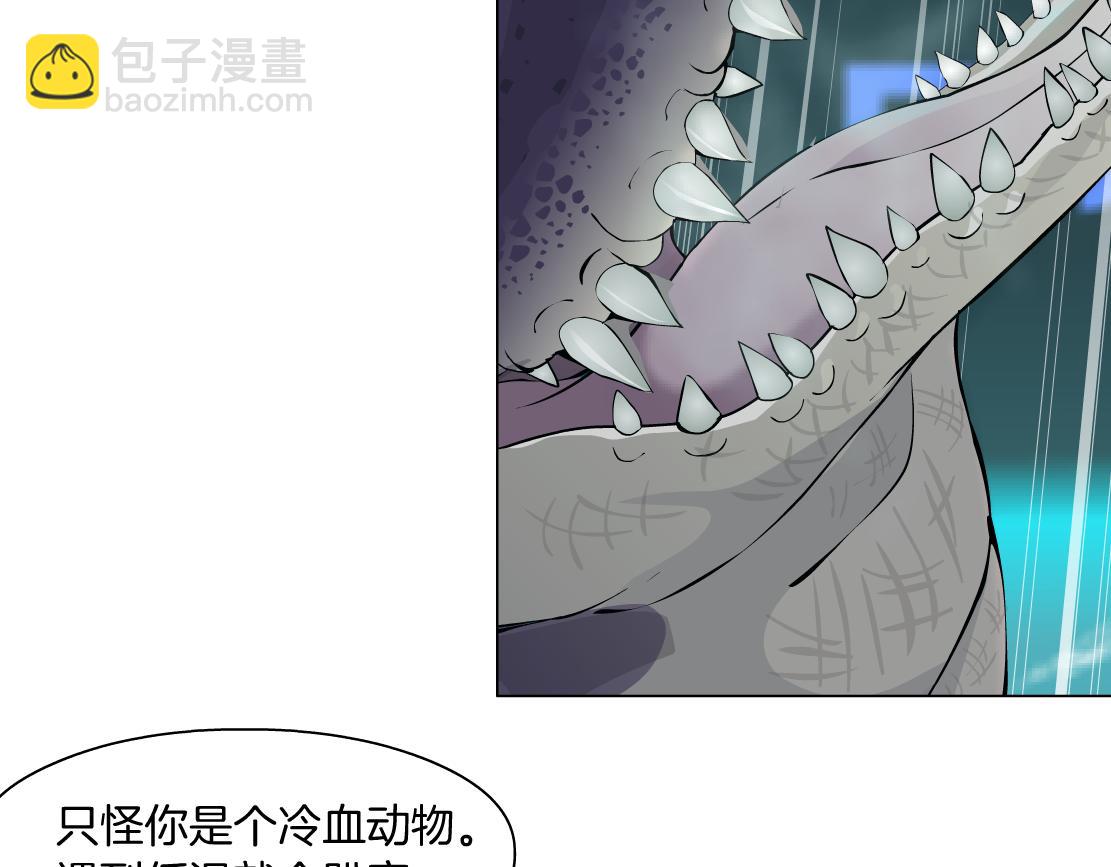 🍣藤女 201【脑洞篇】黑则武变身！ 第43页
