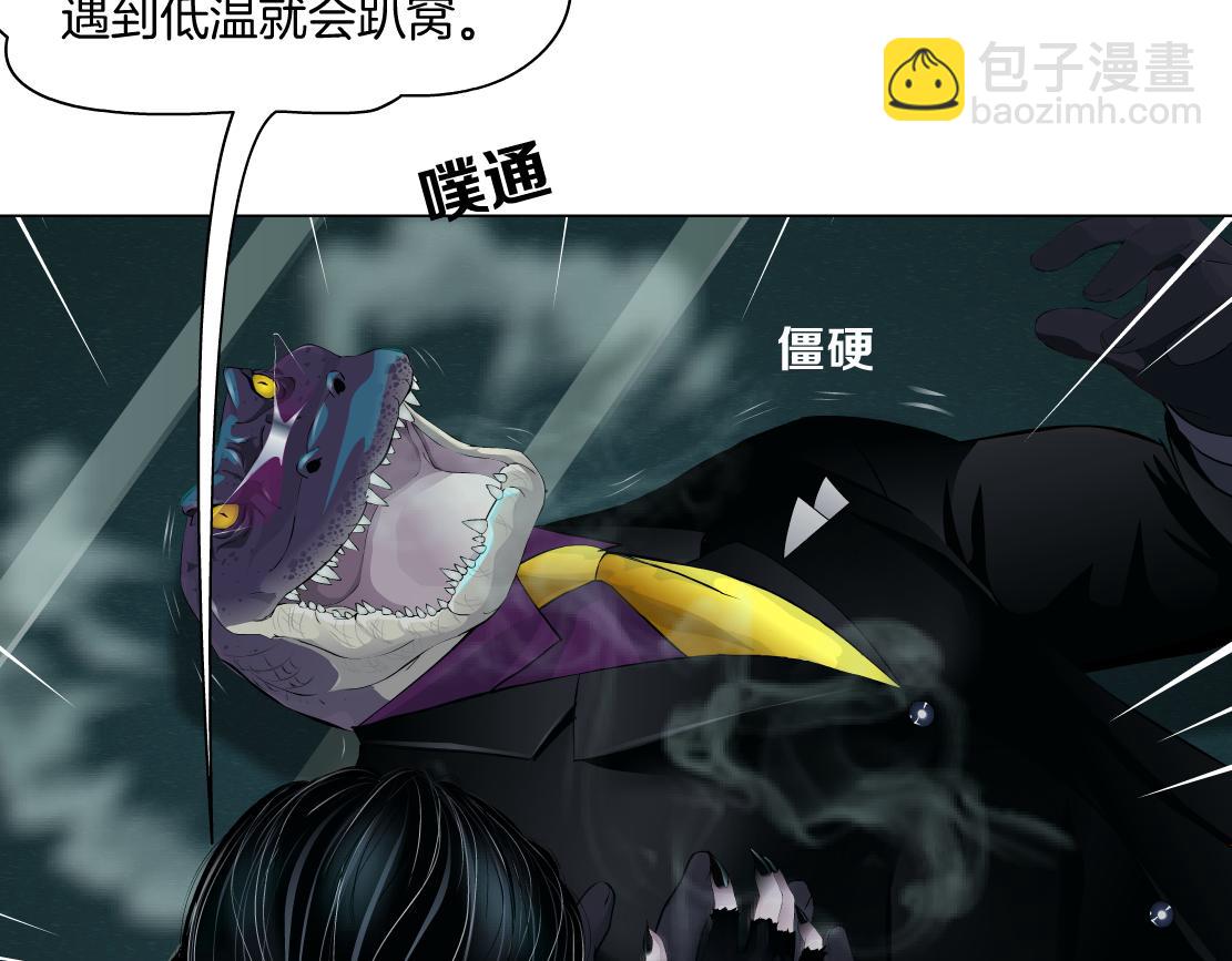 🍣藤女 201【脑洞篇】黑则武变身！ 第44页