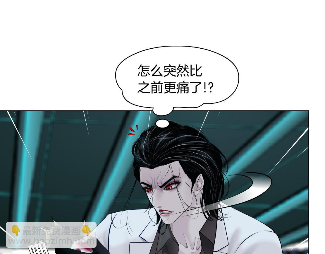 🍣藤女 201【脑洞篇】黑则武变身！ 第46页
