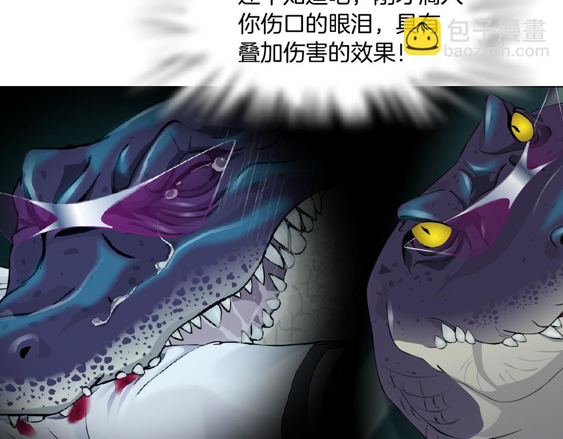 🍣藤女 201【脑洞篇】黑则武变身！ 第48页