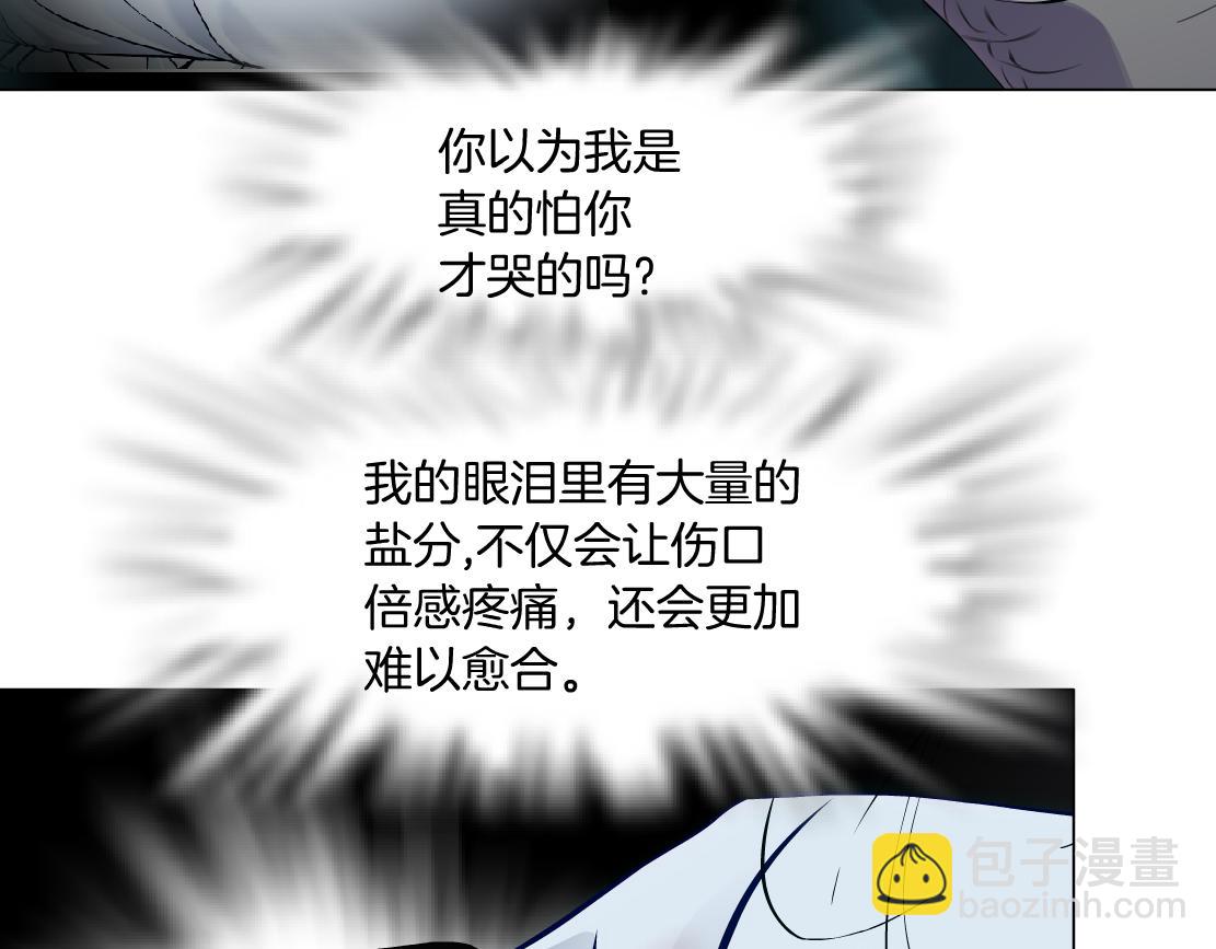 🍣藤女 201【脑洞篇】黑则武变身！ 第49页