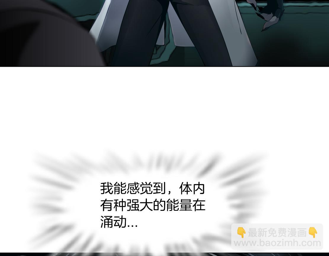 🍣藤女 201【脑洞篇】黑则武变身！ 第7页