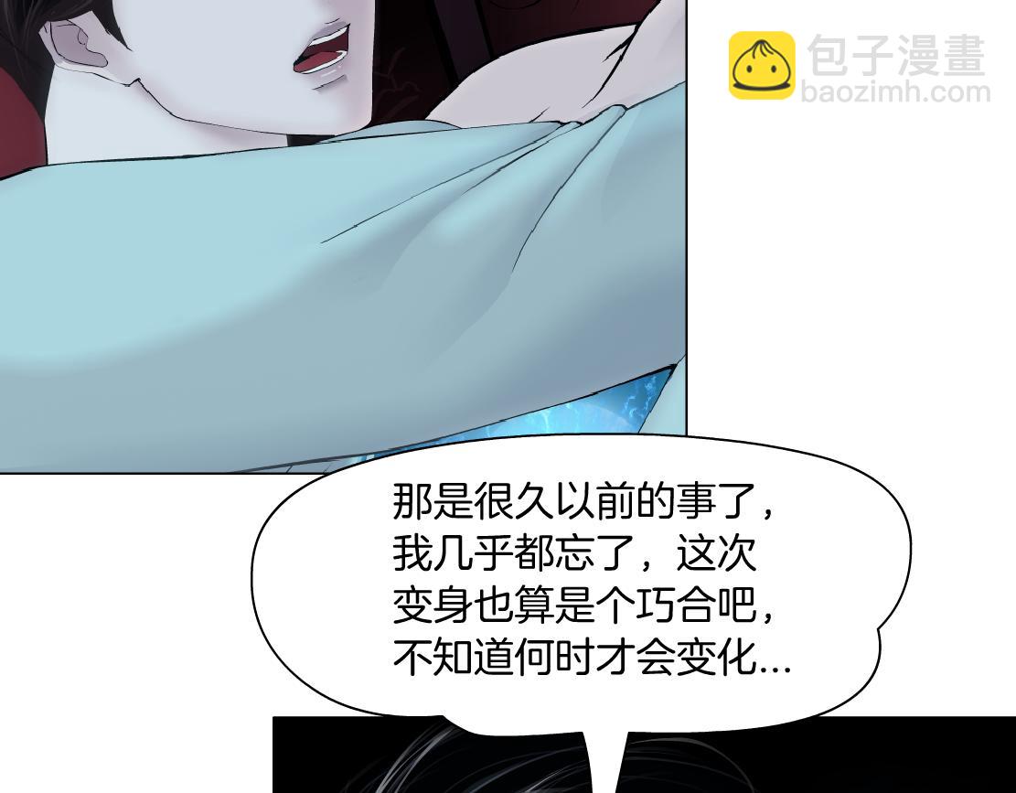 🍣藤女 203【脑洞篇】变大缩小 第10页