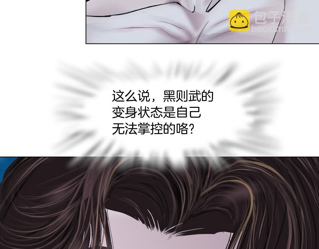 🍣藤女 203【脑洞篇】变大缩小 第12页
