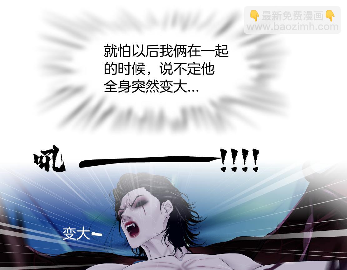 🍣藤女 203【脑洞篇】变大缩小 第14页