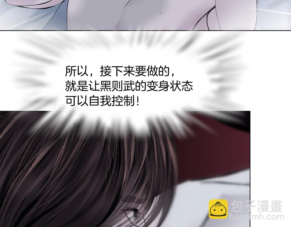 🍣藤女 203【脑洞篇】变大缩小 第17页