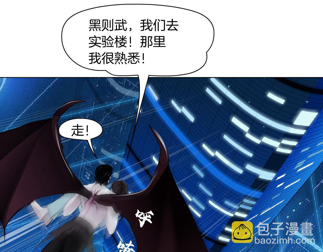 🍣藤女 203【脑洞篇】变大缩小 第19页