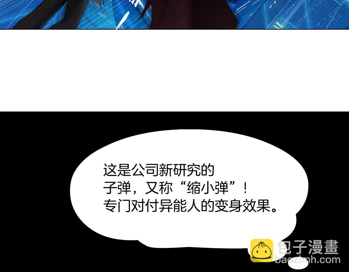 🍣藤女 203【脑洞篇】变大缩小 第20页