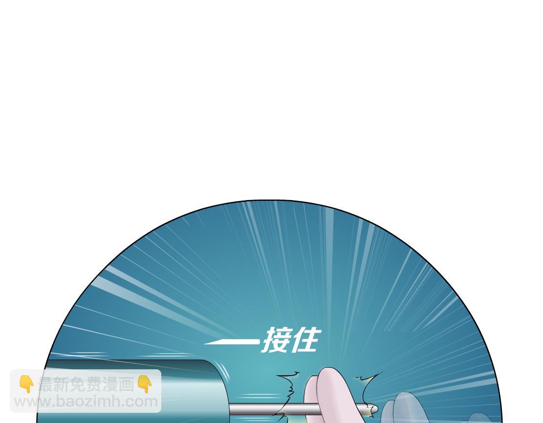 🍣藤女 203【脑洞篇】变大缩小 第32页