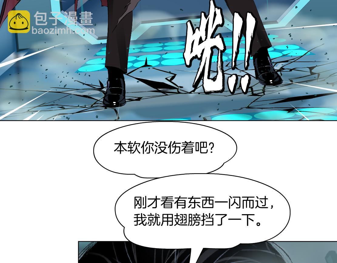 🍣藤女 203【脑洞篇】变大缩小 第37页