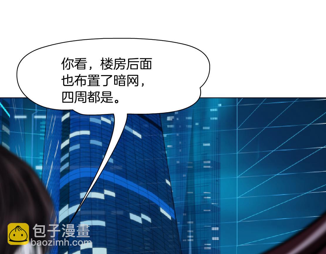 🍣藤女 203【脑洞篇】变大缩小 第4页