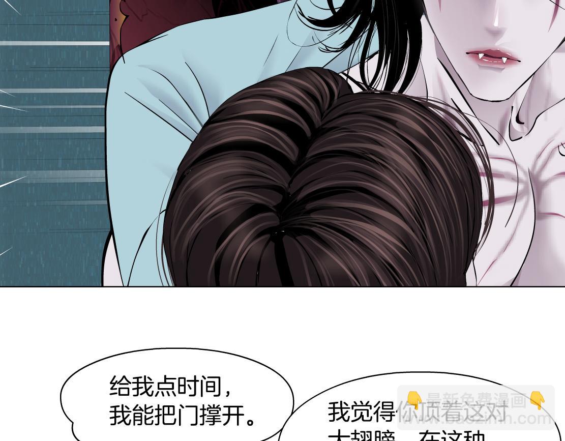 🍣藤女 203【脑洞篇】变大缩小 第47页