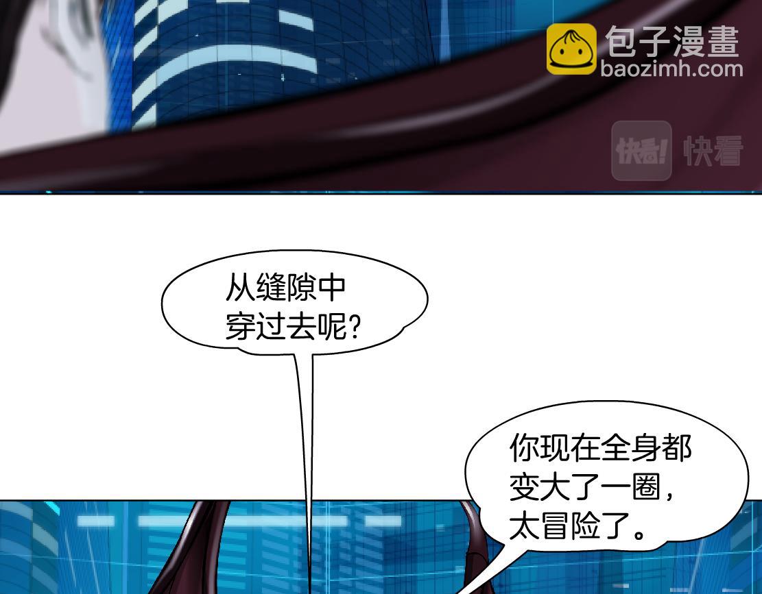 🍣藤女 203【脑洞篇】变大缩小 第5页