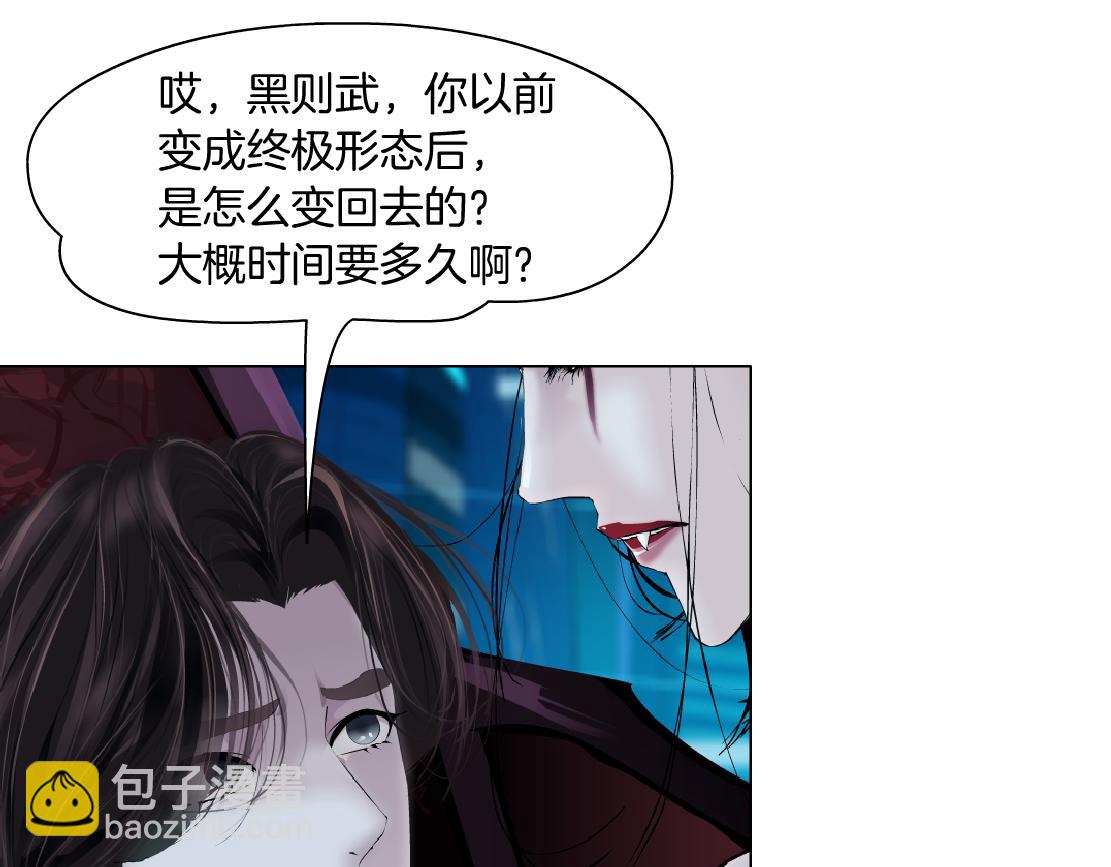 🍣藤女 203【脑洞篇】变大缩小 第9页