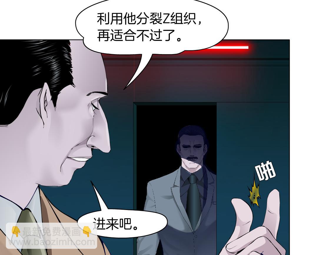 🍣藤女 205【脑洞篇】本软被吃了？ 第11页
