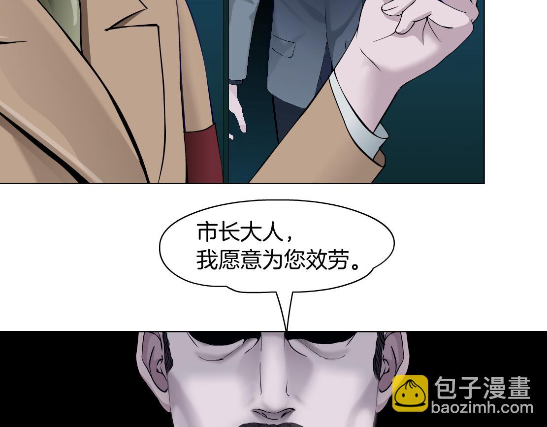 🍣藤女 205【脑洞篇】本软被吃了？ 第12页
