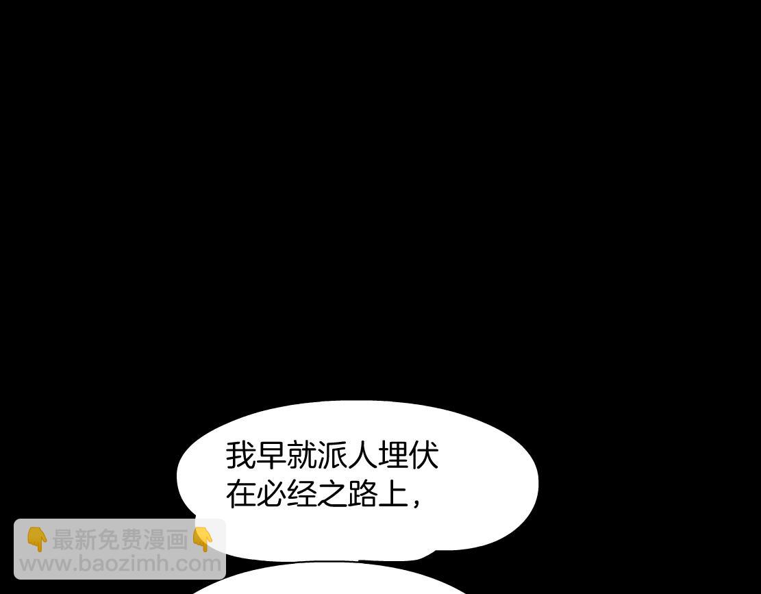 🍣藤女 205【脑洞篇】本软被吃了？ 第16页