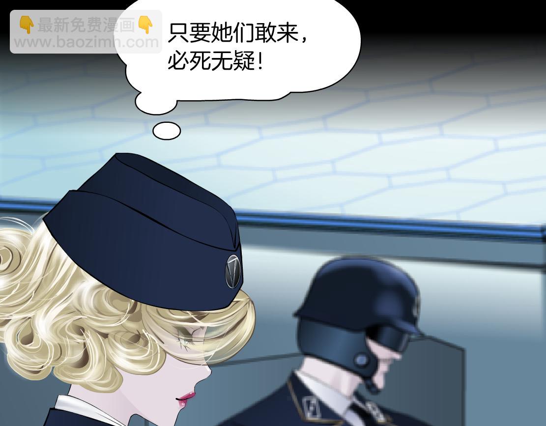 🍣藤女 205【脑洞篇】本软被吃了？ 第17页