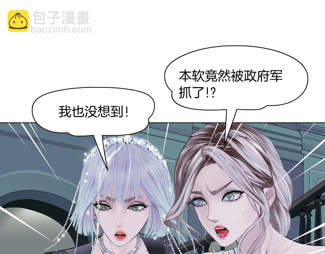 🍣藤女 205【脑洞篇】本软被吃了？ 第19页