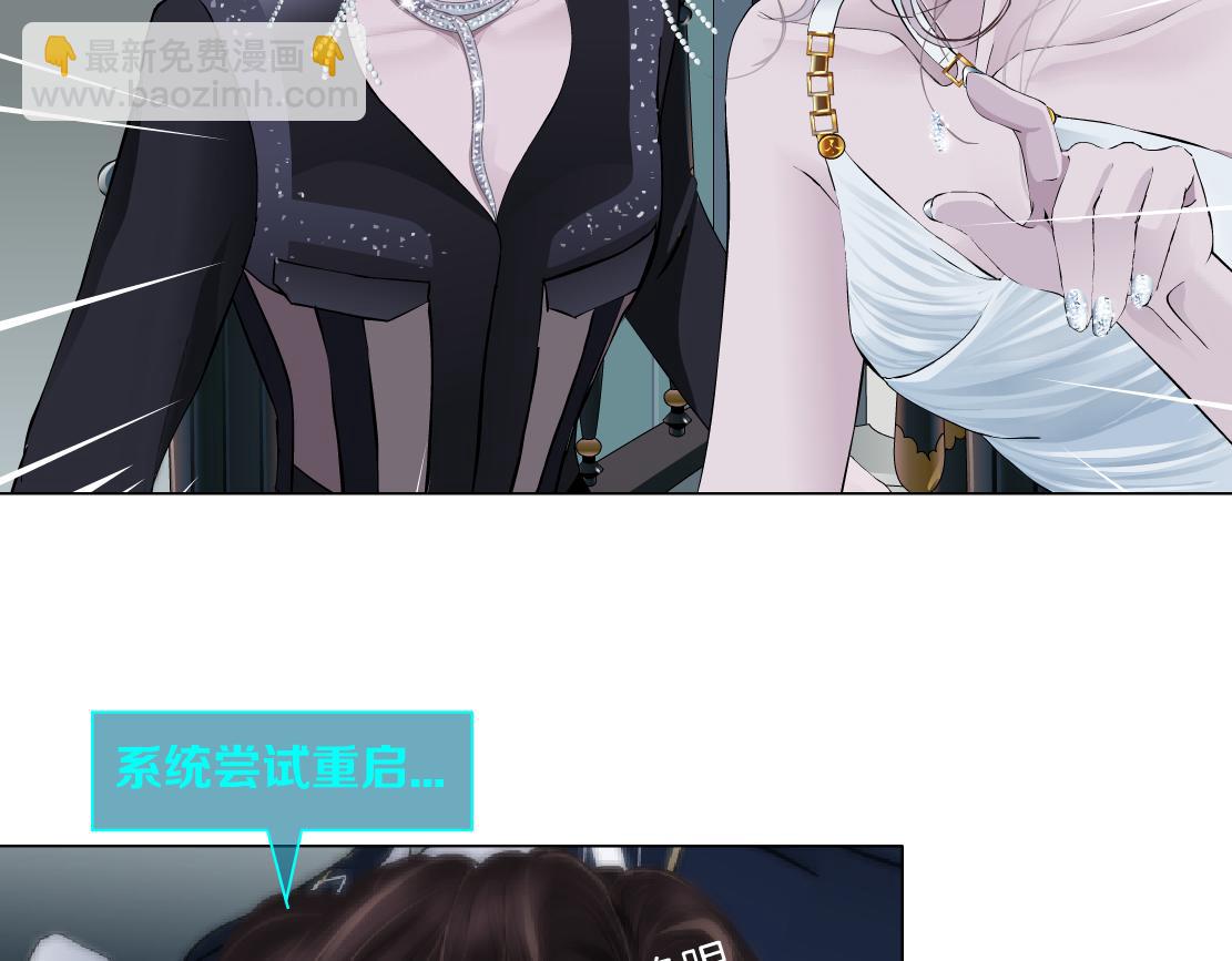 🍣藤女 205【脑洞篇】本软被吃了？ 第20页