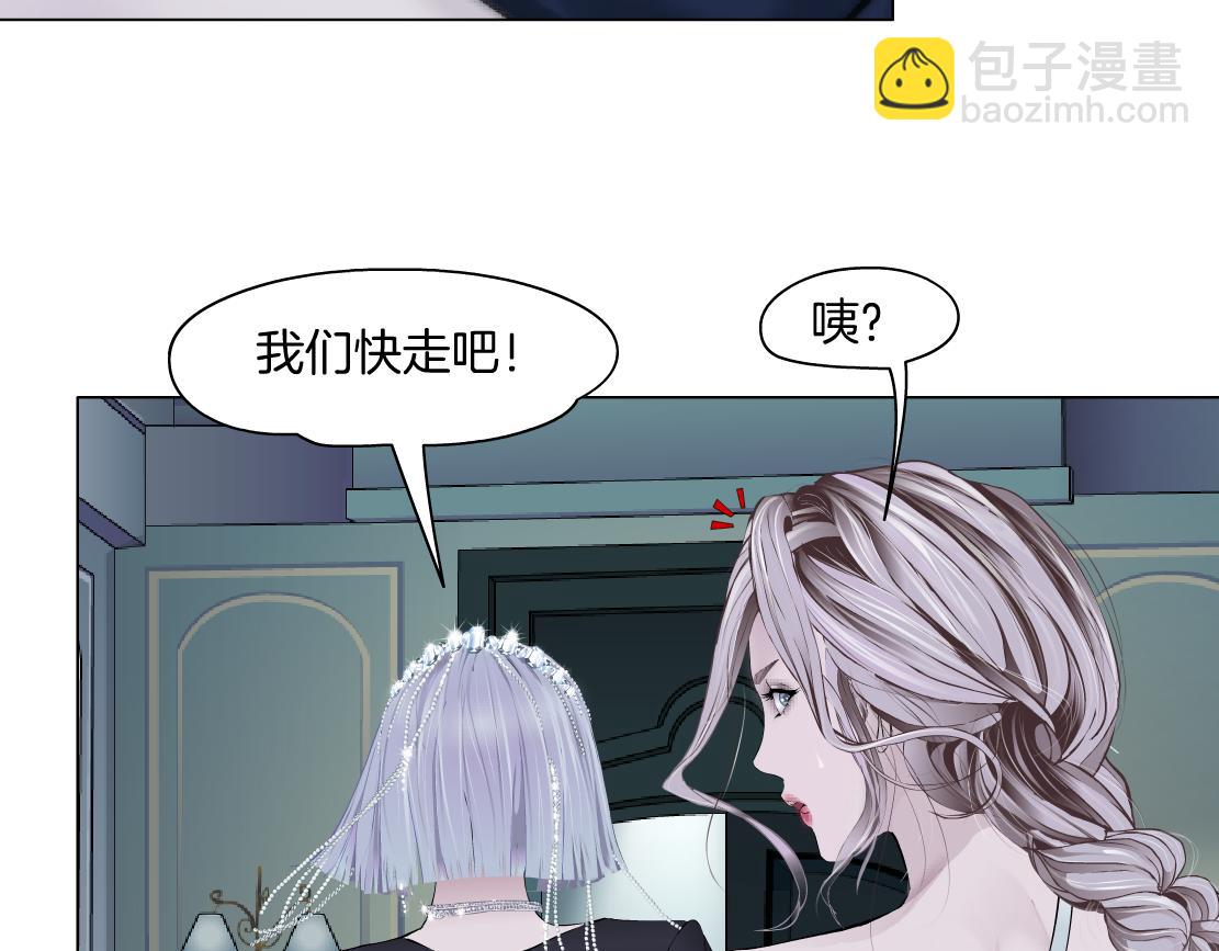 🍣藤女 205【脑洞篇】本软被吃了？ 第22页