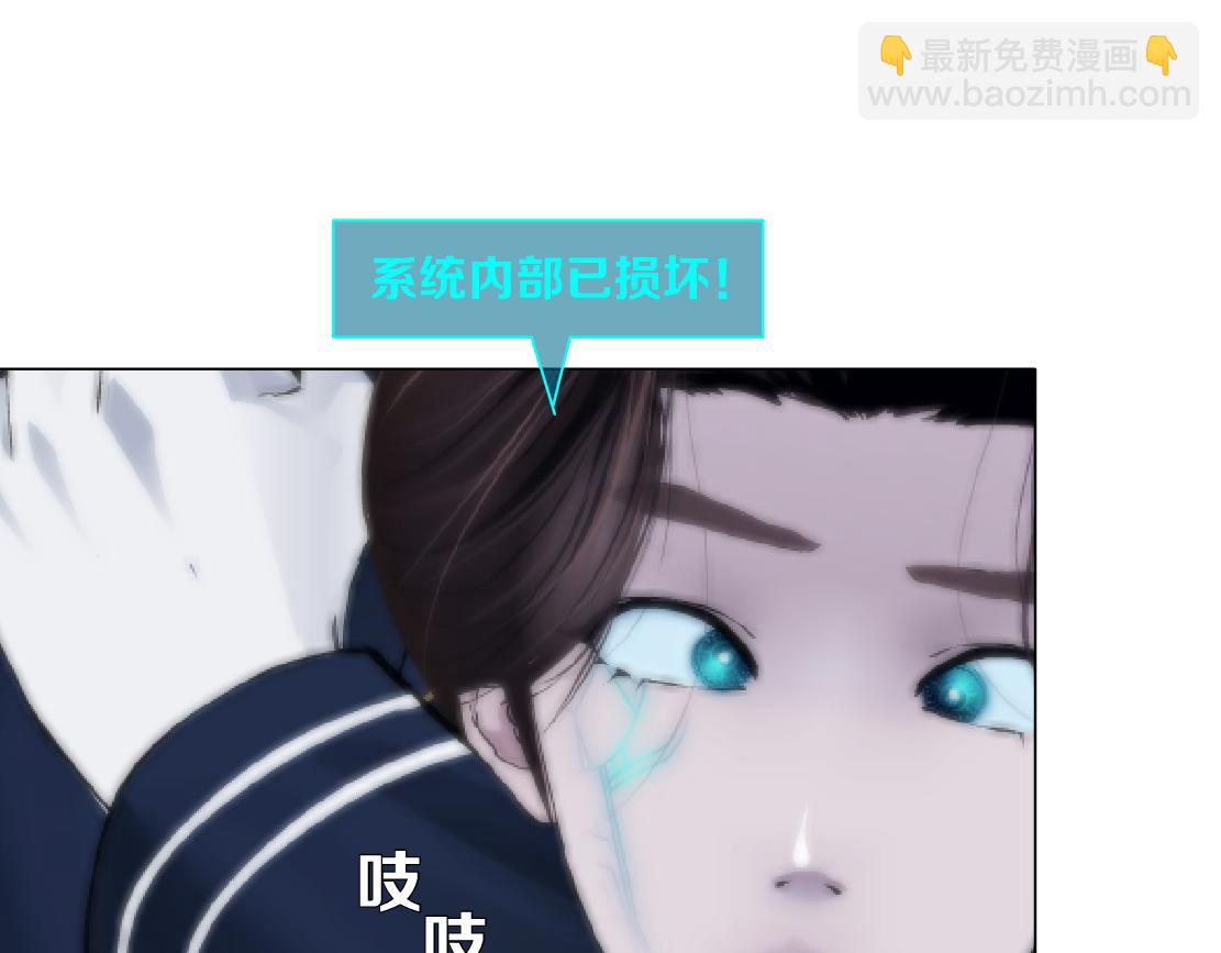 🍣藤女 205【脑洞篇】本软被吃了？ 第24页