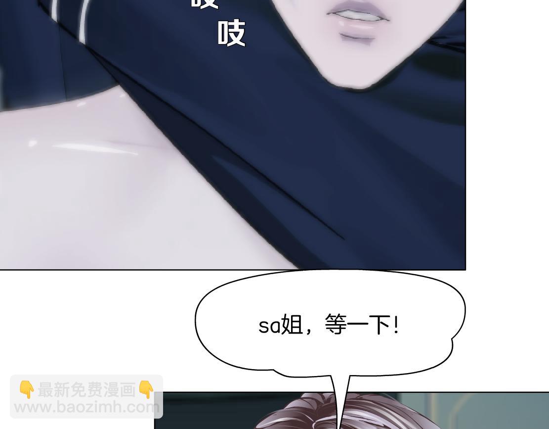 🍣藤女 205【脑洞篇】本软被吃了？ 第25页