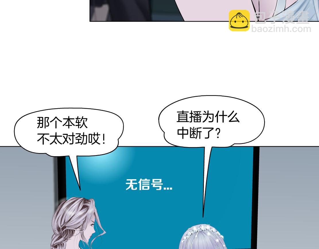 🍣藤女 205【脑洞篇】本软被吃了？ 第27页