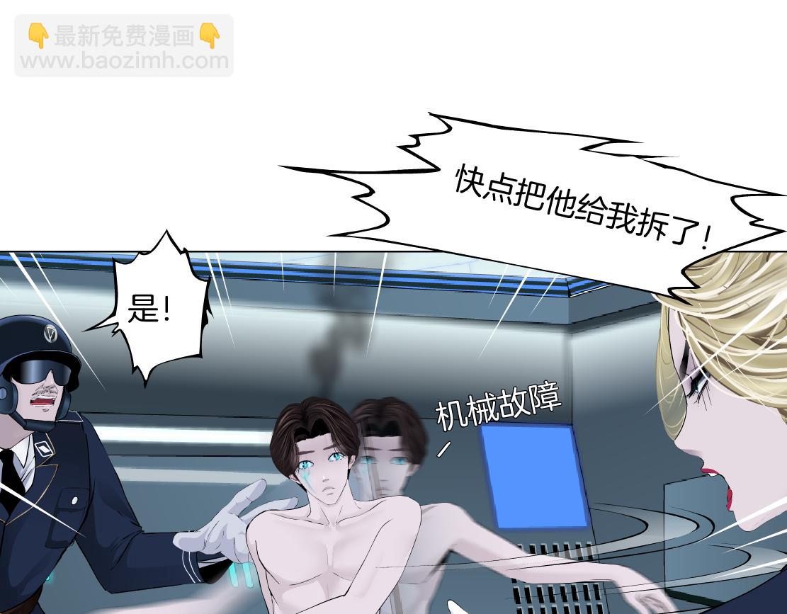 🍣藤女 205【脑洞篇】本软被吃了？ 第29页