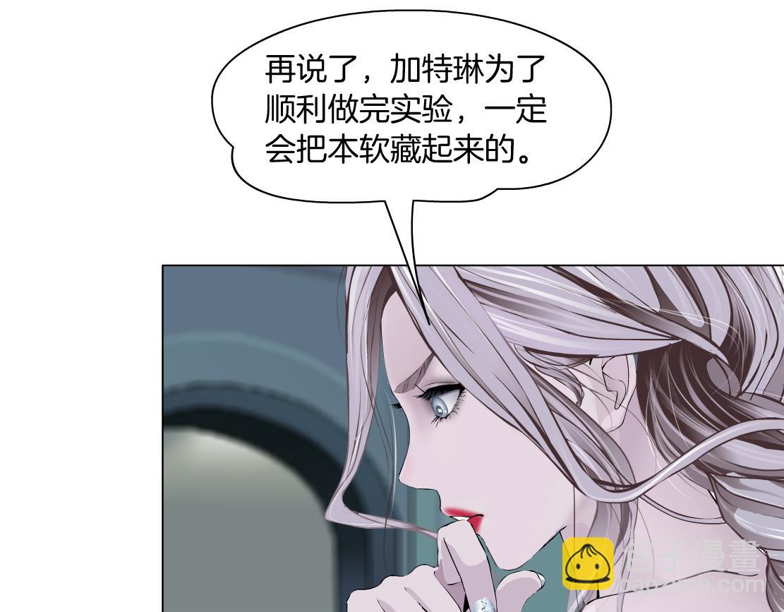 🍣藤女 205【脑洞篇】本软被吃了？ 第32页